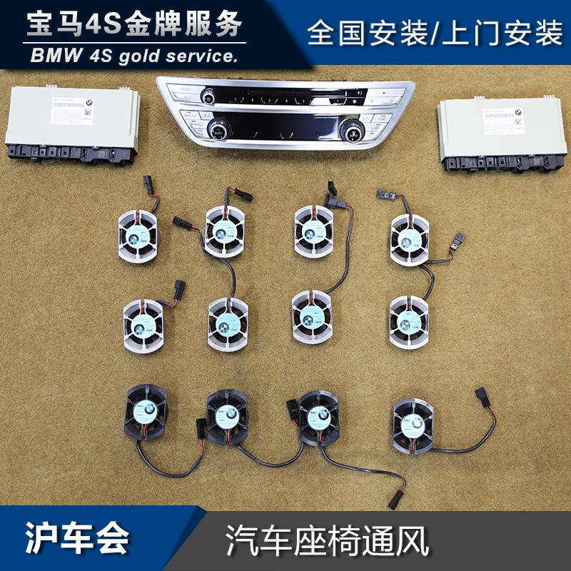 寶馬新5系G38 530Li 新7系G12 730Li 原廠座椅通風汽車坐墊通風在類目 汽車/用品/配件/改裝, 汽車用品/內飾品, 通用座墊中 - 來自Buy2taobao.com提供專業的淘寶代購服務
