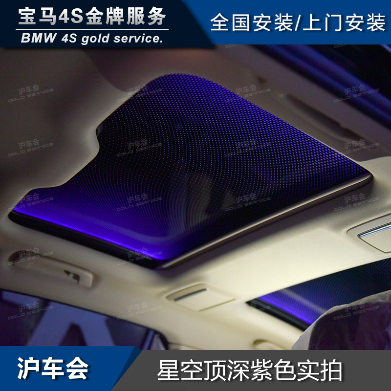 宝马原厂新5系G38星空 天窗 宝马新7系G12星空全景天窗 星空顶在类目 汽车/用品/配件/改装, 汽车零配件, 内饰系统, 天窗及配件中 - 来自Buy2taobao.com提供专业的淘宝代购服务