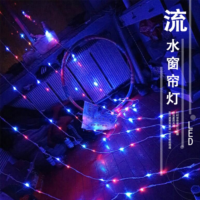 LED彩灯闪灯串灯满天星流水瀑布灯窗帘灯卧室过年新年创意装饰灯|msdalam kategori bekalan perayaan/hadiah, lampu hiasan - dari Buy2taobao.com untuk memberikan perkhidmatan ejen Taobao profesional membeli