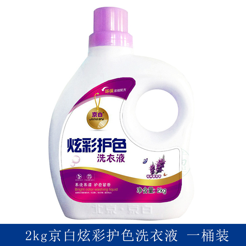 正品棉麻織物無磷去汙漬2kg洗衣液熏衣草香型低泡柔順4斤瓶裝包郵在類目 洗護清潔劑/衛生巾/紙/香薰, 衣物清潔劑/護理劑, 洗衣液中 - 來自Buy2taobao.com提供專業的淘寶代購服務