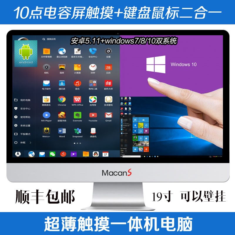 超薄壁挂电容触摸培训查询一体机电脑触屏windows系统安卓收银机在类目 品牌台机/品牌一体机/服务器, 一体机中 - 来自Buy2taobao.com提供专业的淘宝代购服务