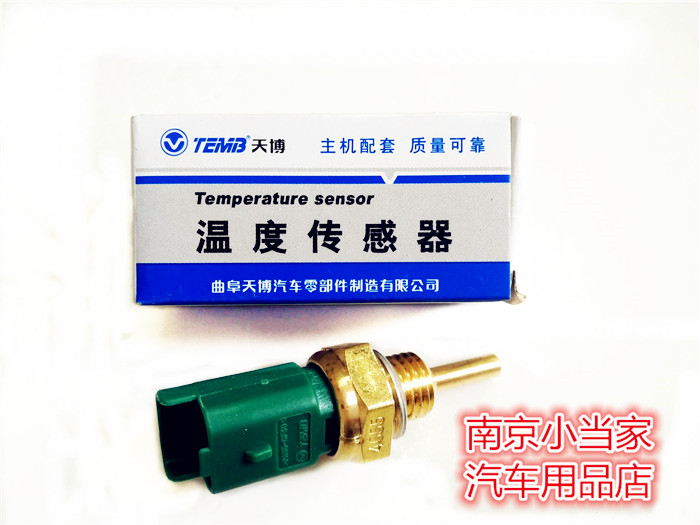 南京菲亞特派力奧西耶那周末風1.3/1.5/1.7水溫傳感器水溫感應塞在類目 汽車/用品/配件/改裝, 汽車零配件, 電氣系統, 汽車傳感器中 - 來自Buy2taobao.com提供專業的淘寶代購服務