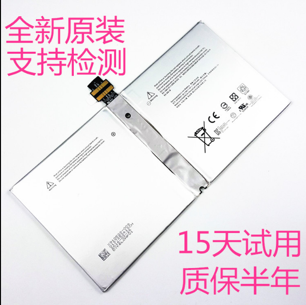 微软 Surface Pro4 PRO 4 1724 G3HTA027H平板电脑 全新原装电池在类目 3C数码配件, 干电池/充电电池/套装, 普通干电池中 - 来自Buy2taobao.com提供专业的淘宝代购服务