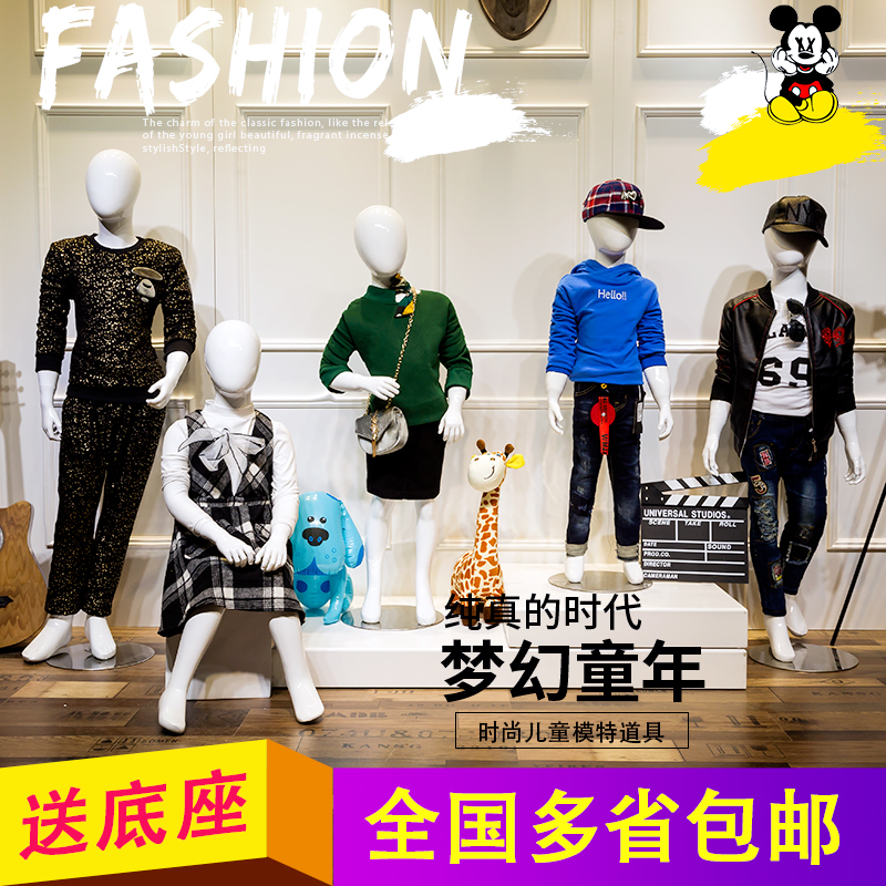 童裝展示假人模特全身模型男女小孩模特道具櫥窗兒童模特服裝店在類目 商業/辦公傢俱, 服裝店傢俱, 服裝模特中 - 來自Buy2taobao.com提供專業的淘寶代購服務