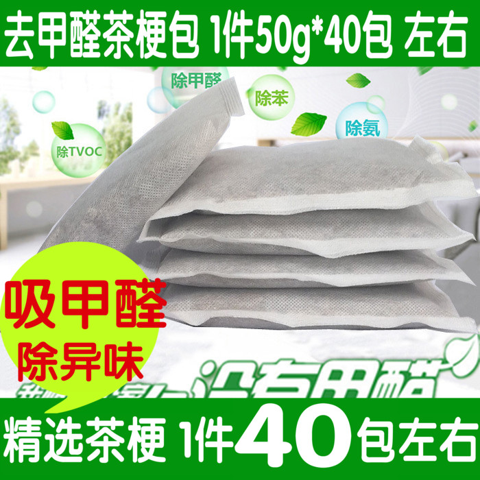 鐵觀音茶葉梗 去甲醛茶梗包 新房新車吸味裝修除甲醛去異味油漆味在類目 家裝主材, 環保/除味/保養, 除味系列, 除味劑中 - 來自Buy2taobao.com提供專業的淘寶代購服務