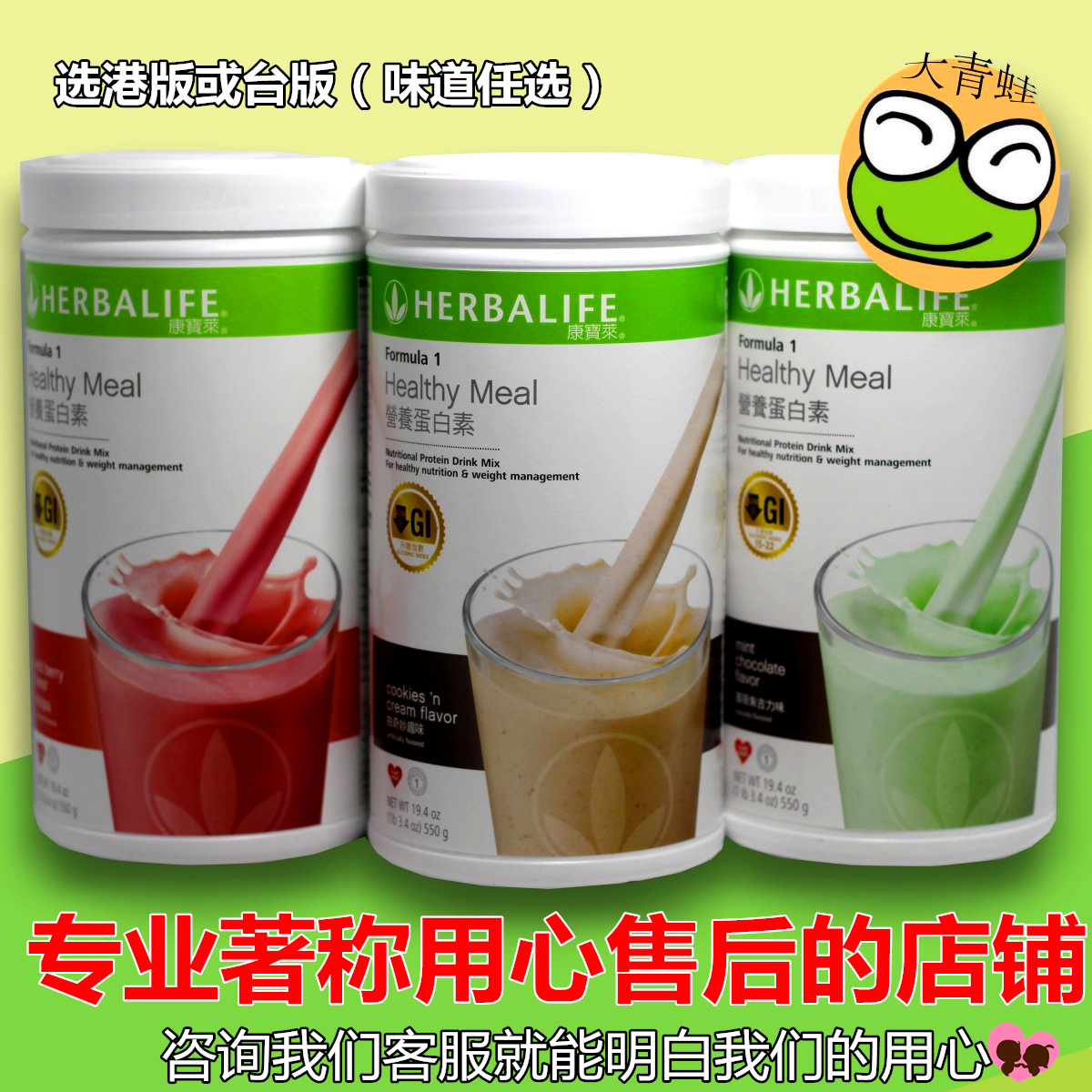 康宝莱奶昔 饱腹代餐粉 套餐 美国产香港版官网旗舰店正品|msdalam kategori Makanan Kesihatan/makanan tambahan, makanan tambahan, protein/asid amino, protein soya terpencil - dari Buy2taobao.com untuk memberikan perkhidmatan ejen Taobao profesional membeli