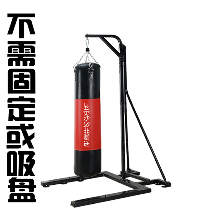 不需吸盤不固定立式拳擊散打沙袋沙包架子健身房武館家庭訓練健身在類目 運動/瑜伽/健身/球迷用品, 跆拳道/武術/搏擊, 拳擊/散打/泰拳, 更多拳擊配件中 - 來自Buy2taobao.com提供專業的淘寶代購服務