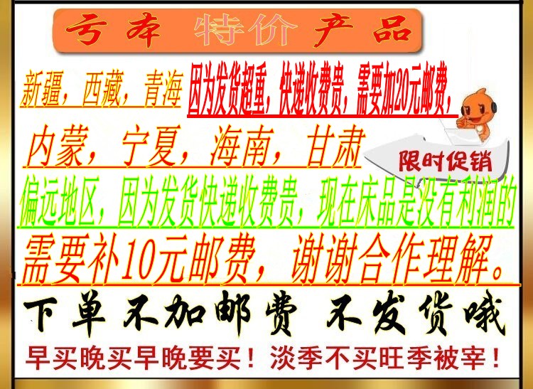 【便宜地区邮费补差价链接 多少钱拍多少件在类目 床上用品, 其它中 - 来自Buy2taobao.com提供专业的淘宝代购服务