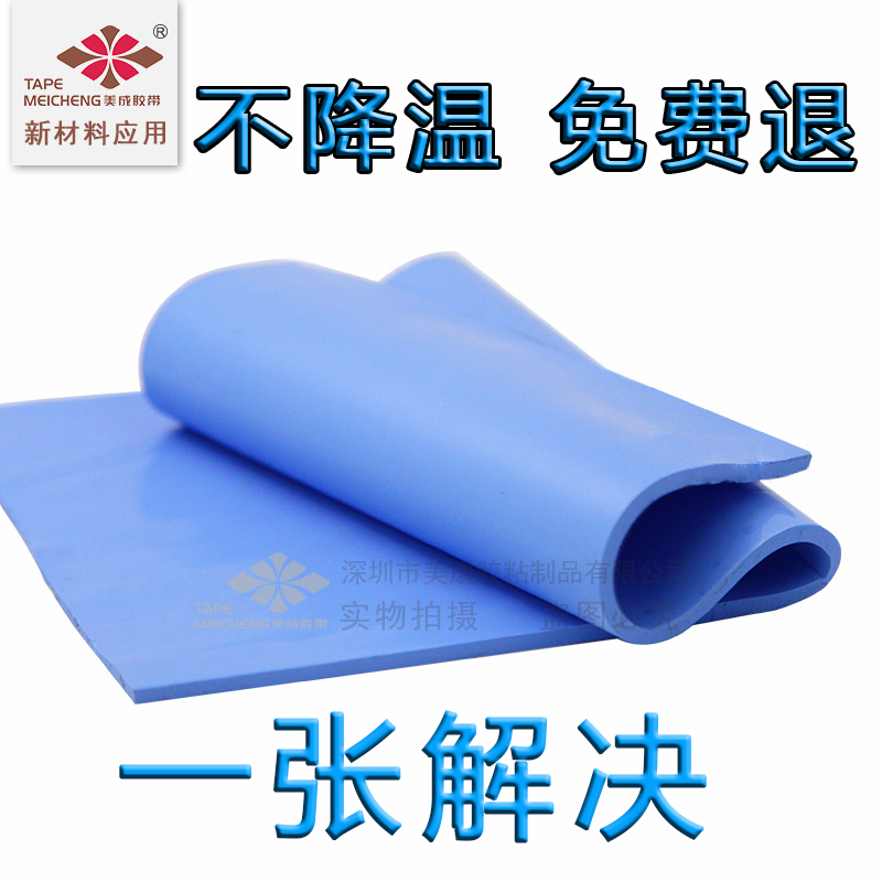可定制模切導熱矽膠墊南北橋散熱矽膠片筆記本顯卡高導熱固態矽脂在類目 電腦硬件/顯示器/電腦周邊, 電腦周邊, 其它電腦周邊中 - 來自Buy2taobao.com提供專業的淘寶代購服務