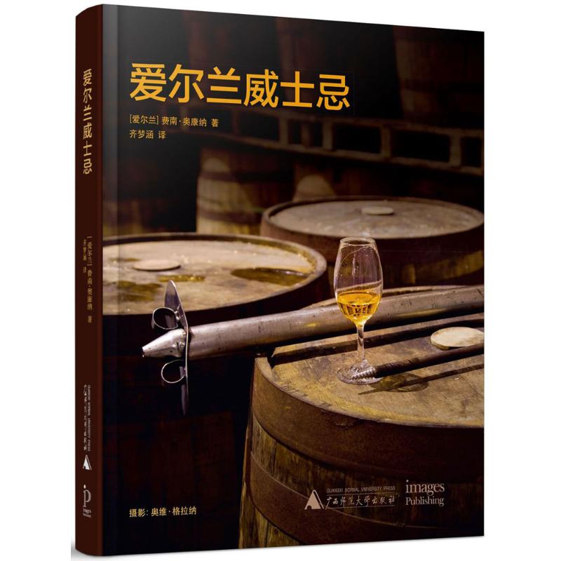 Ireland Whisky major Best seller book Fashion life Legal books Ireland Whisky Tmall Bookstore Bookstorein the Books/Magazine/Newspaper , Life , Encyclopedias books category - from Buy2taobao.com to provide professional Taobao agent buy service