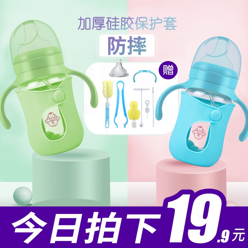 迪咕咪婴儿玻璃奶瓶硅胶套防爆防摔防胀宽口径吸管新生儿宝宝用品|msdalam kategori lampin/Xihu/makan/push pelarik, Memberi makan botol/botol yang berkaitan, Memberi makan botol - dari Buy2taobao.com untuk memberikan perkhidmatan ejen Taobao profesional membeli