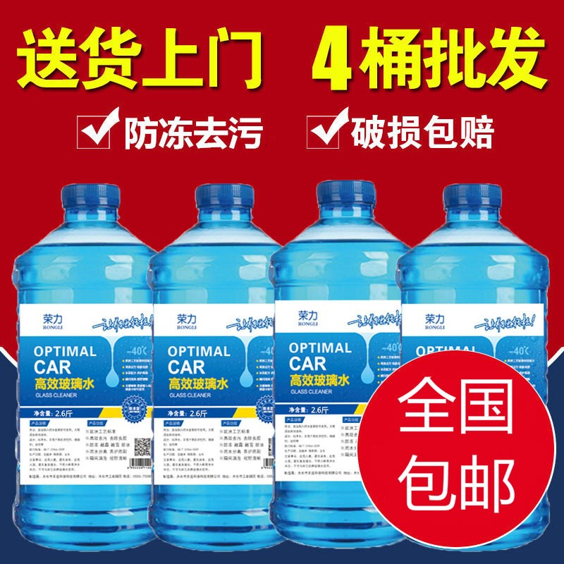 水流神器芳香型玻璃液清除剂奥迪玻璃水车子专用去污油车用玻璃净|ruв категории автомобиль/товаров/аксессуары/переоснащение, автомобильной красоты/Содержание/обслуживание, автомобильный ремонт товаров, стакан воды - от Buy2taobao.com для оказания профессиональной услуги покупки агента Taobao