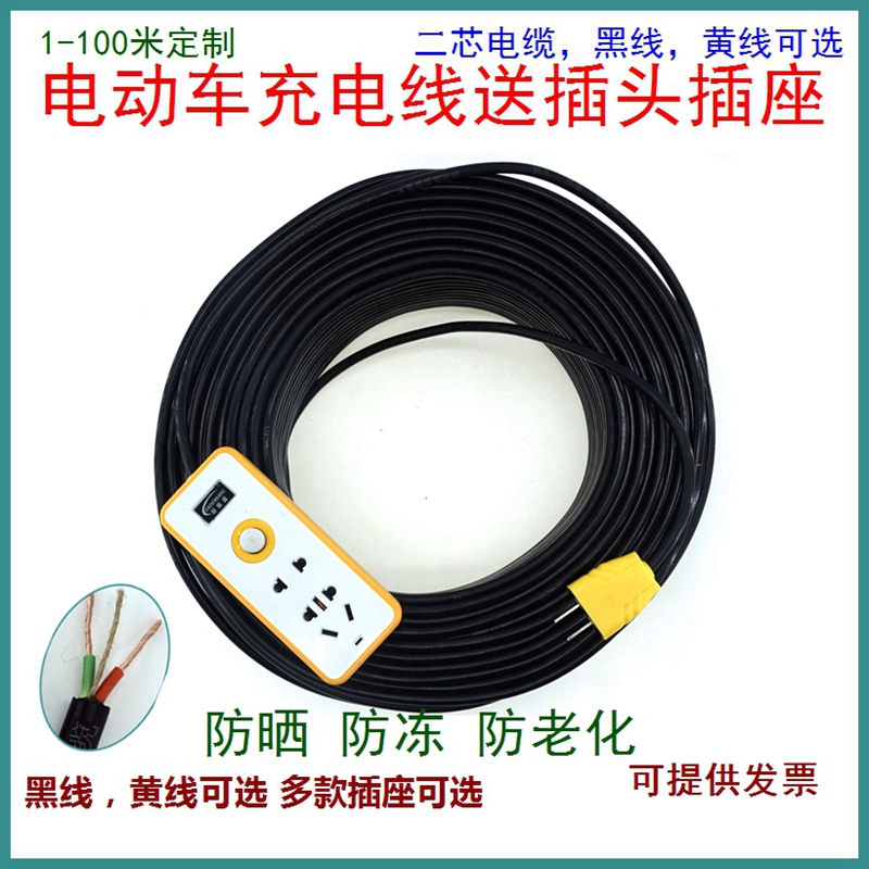 電源線10A三孔項0.75/1/1.5/2.5平方5米大功率帶插頭插線板插排在類目 電子/電工, 接線板/插頭, 接線板中 - 來自Buy2taobao.com提供專業的淘寶代購服務