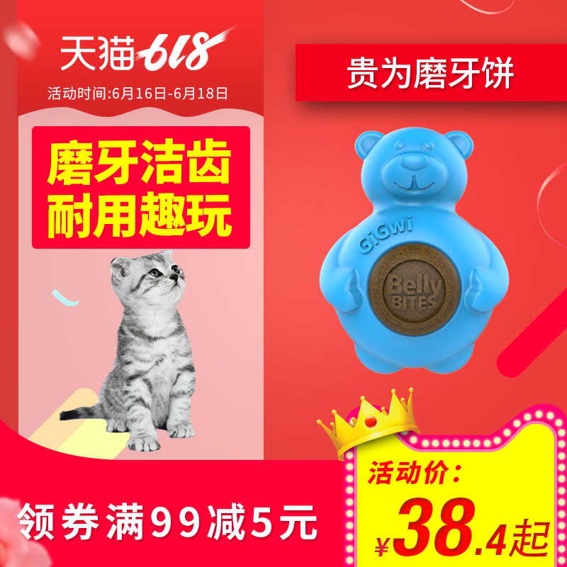 GiGwi Pet dog Puppies Toys Leakage food ball Solitude Puzzle Molar cake Toothpaste Chews Toysin the Pet/Pet food and supplies , Cat/Dog Toys , Leakage food ball category - from Buy2taobao.com to provide professional Taobao agent buy service
