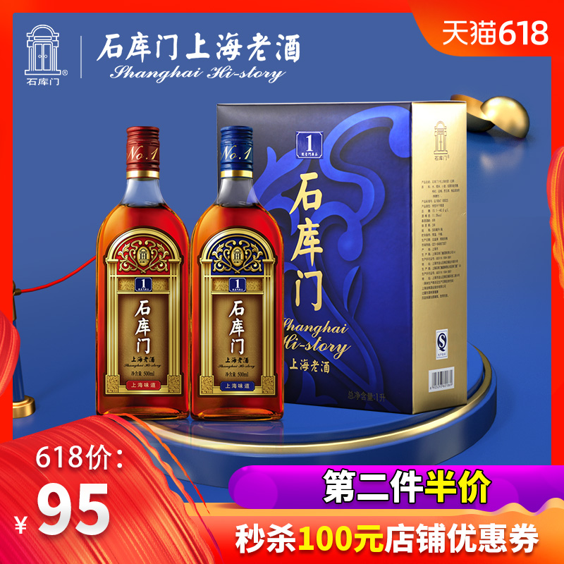 石库门黄酒红蓝牌1号组合礼盒 上海老酒蓝标红牌送礼年货礼盒送人|msdalam kategori Liquor, wain beras - dari Buy2taobao.com untuk memberikan perkhidmatan ejen Taobao profesional membeli
