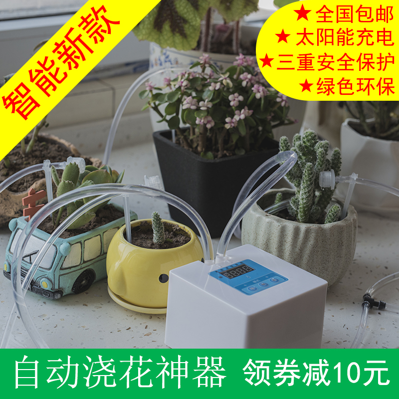 花润知自动浇花器太阳能自动浇水懒人浇花神器定时浇花c8ukFKHIus在类目 鲜花速递/花卉仿真/绿植园艺, 园艺用品, 取水/灌溉设备, 控制器中 - 来自Buy2taobao.com提供专业的淘宝代购服务