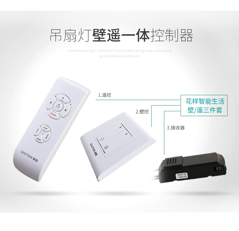 吊扇灯控制开关 2火线壁控/1火线壁控/遥控/壁控+遥控组合双控在类目 生活电器, 生活家电配件, 其他生活家电配件中 - 来自Buy2taobao.com提供专业的淘宝代购服务