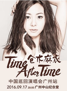 仓木麻衣广州演唱会 大麦优惠折扣门票 2016田馥甄广州演唱会门票