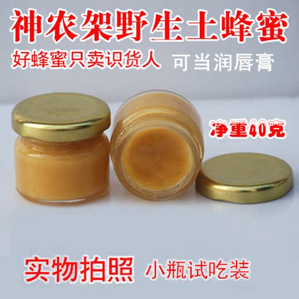 神农架原生态野生土蜂蜜纯岩蜜 天然百花蜜原蜜试吃可当润唇膏40g在类目 传统滋补营养品, 蜂蜜中 - 来自Buy2taobao.com提供专业的淘宝代购服务