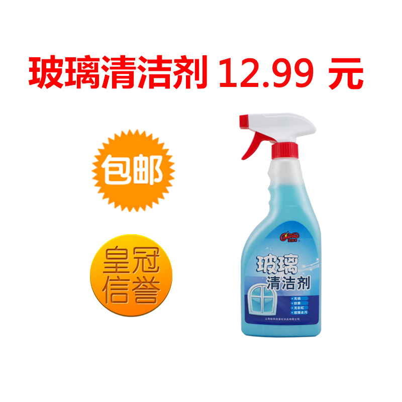Automotive Glass Water child Antifreeze decontamination Strength Fog Cleaning agent Almighty household Spray Descaling Watermarkin the Care cleaners/Sanitary napkins/Paper/Aromatherapy , Family environment cleaner , Glass Cleaner category - from Buy2taobao.com to provide professional Taobao agent buy service