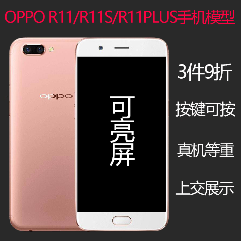 OPPO R11 Phone model R15 Dreamland Edition Standard Edition Simulation Model R11S Handed Boot r11s plusin the 3C Digital Accessories, Cell Phone Accessories , Mobile phone parts category - from Buy2taobao.com to provide professional Taobao agent buy service