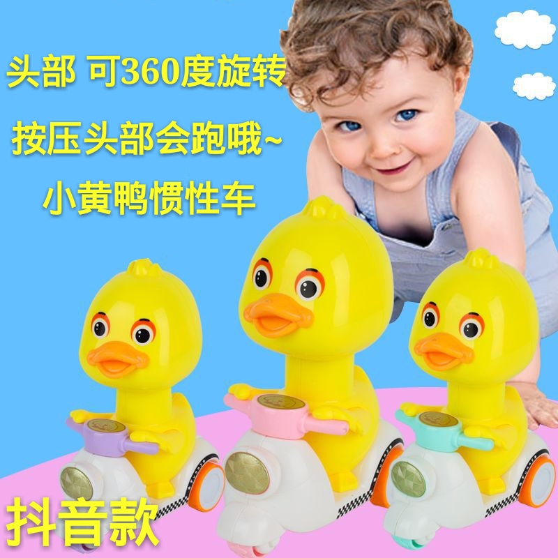 抖音同款按压鸭子惯性车2-3-5岁宝宝回力鸭子网红骑摩托车小黄鸭在类目 玩具/童车/益智/积木/模型, 其它玩具中 - 来自Buy2taobao.com提供专业的淘宝代购服务