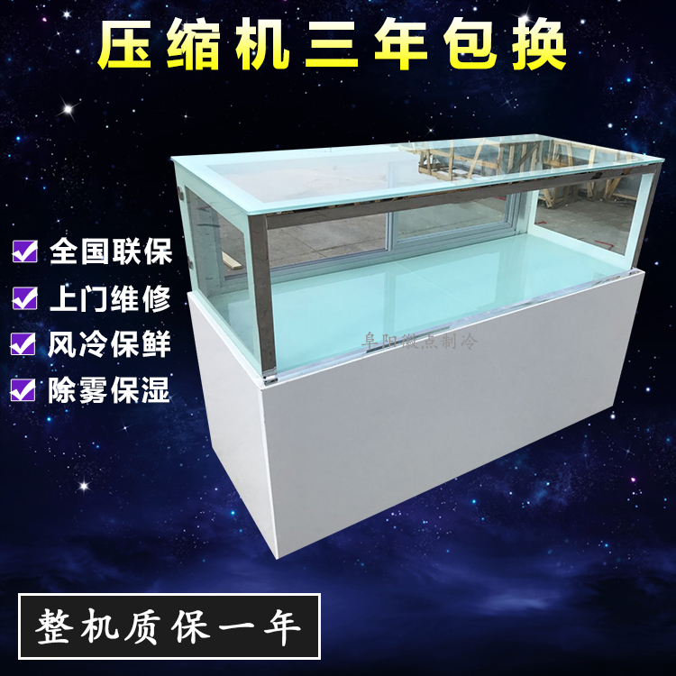 西餅屋保鮮冷藏櫃 1.8米甜品店咖啡屋網咖網吧直角蛋糕櫃沒有層架在類目 商業/辦公傢俱, 餐飲/烘焙傢俱, 冷藏展示櫃中 - 來自Buy2taobao.com提供專業的淘寶代購服務