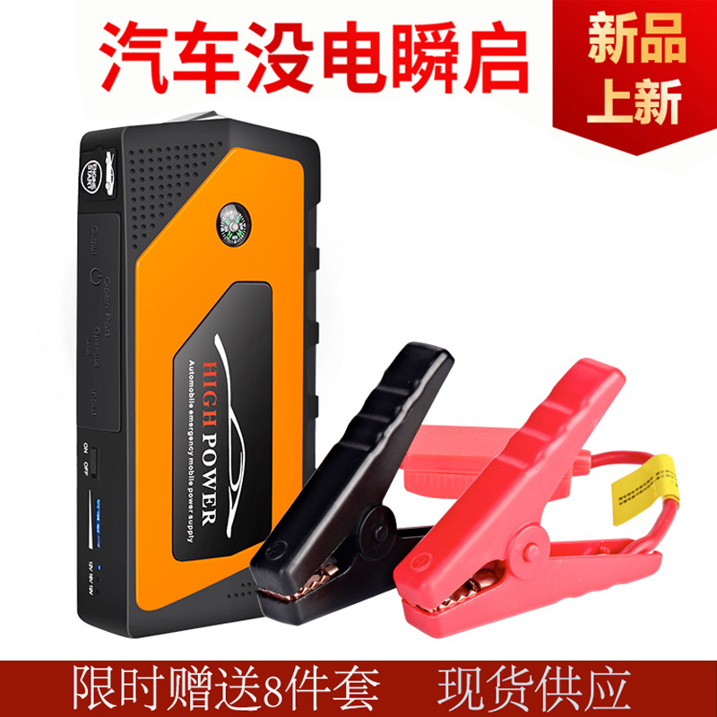 格代汽车应急启动移动电源充电宝携带打火器户外电瓶备用点火搭电|ruв категории Цифровые аксессуары, мобильные силы - от Buy2taobao.com для оказания профессиональной услуги покупки агента Taobao