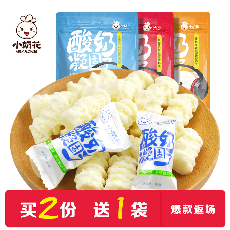 小奶花酸奶凝固内蒙古奶酪疙瘩儿童健康营养零食宝宝无添加不上火在类目 零食/坚果/特产, 奶酪/乳制品/, 内蒙古奶酪中 - 来自Buy2taobao.com提供专业的淘宝代购服务