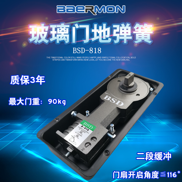 BSD-818(帶緩沖)無配件 兩段調節 玻璃門地彈簧配件在類目 基礎建材, 家用五金, 門用配件, 地彈簧中 - 來自Buy2taobao.com提供專業的淘寶代購服務