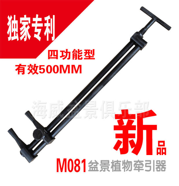 M081 新型盆景牵引器 四功能 独家销售 盆景制作工具 550在类目 鲜花速递/花卉仿真/绿植园艺, 园艺用品, 其它园艺用品中 - 来自Buy2taobao.com提供专业的淘宝代购服务