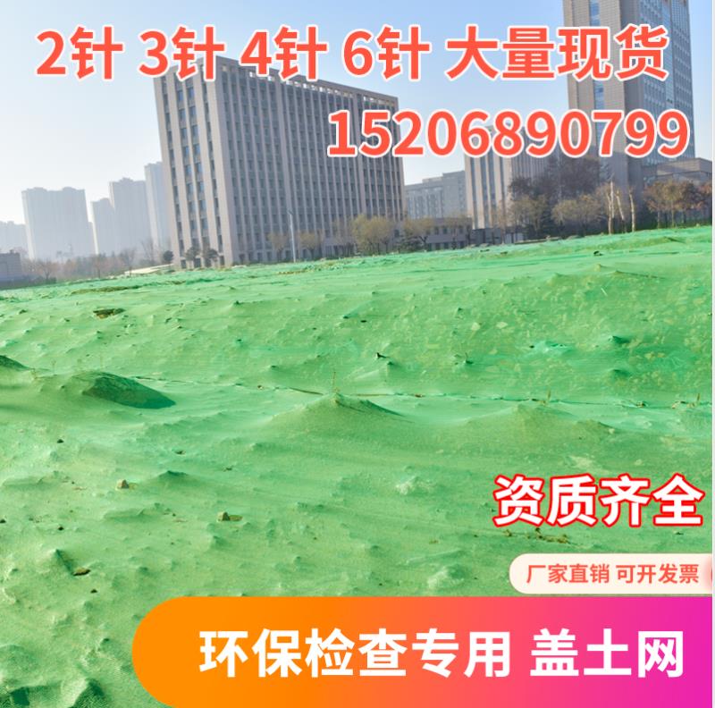 防尘网盖土网绿化网防尘工地绿色网盖煤扬尘治理环保盖沙网盖煤网在类目 五金/工具, 施工保护, 坠落防护, 安全网中 - 来自Buy2taobao.com提供专业的淘宝代购服务