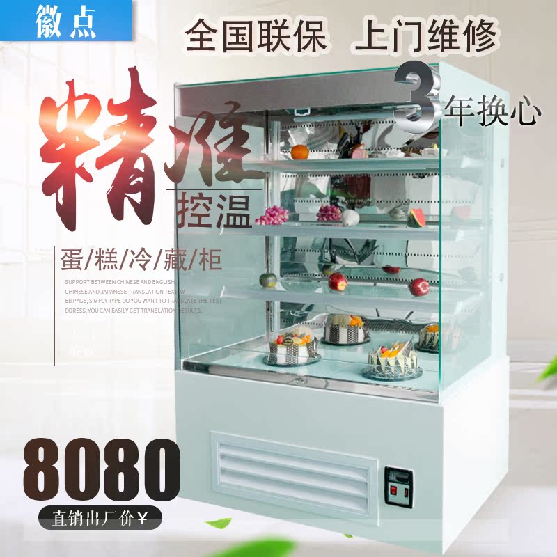 vertical right angle Open Sandwich Cold storage Display cabinet Air Dessert fruit Drinks yogurt Display cabinet Customizedin the Business/Office Furniture , Dining/Baking furniture , Refrigerated display cabinets category - from Buy2taobao.com to provide professional Taobao agent buy service