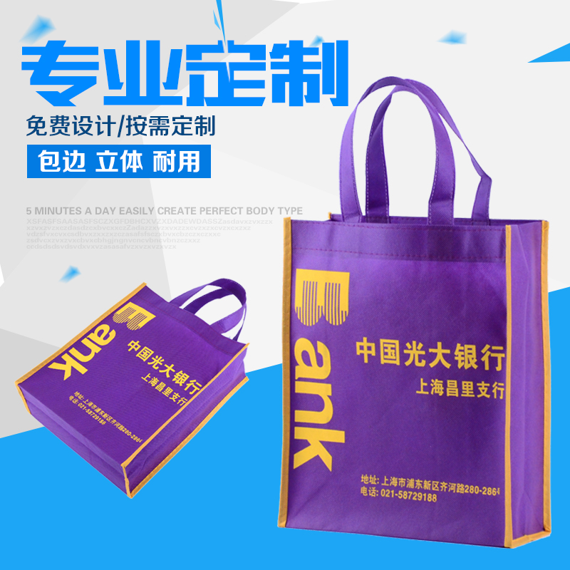 专业定制无纺布袋手提袋双面印LOGO购物袋绿色环保袋环保袋定制在类目 电子词典/电纸书/文化用品, 印刷制品, 其它包装袋中 - 来自Buy2taobao.com提供专业的淘宝代购服务