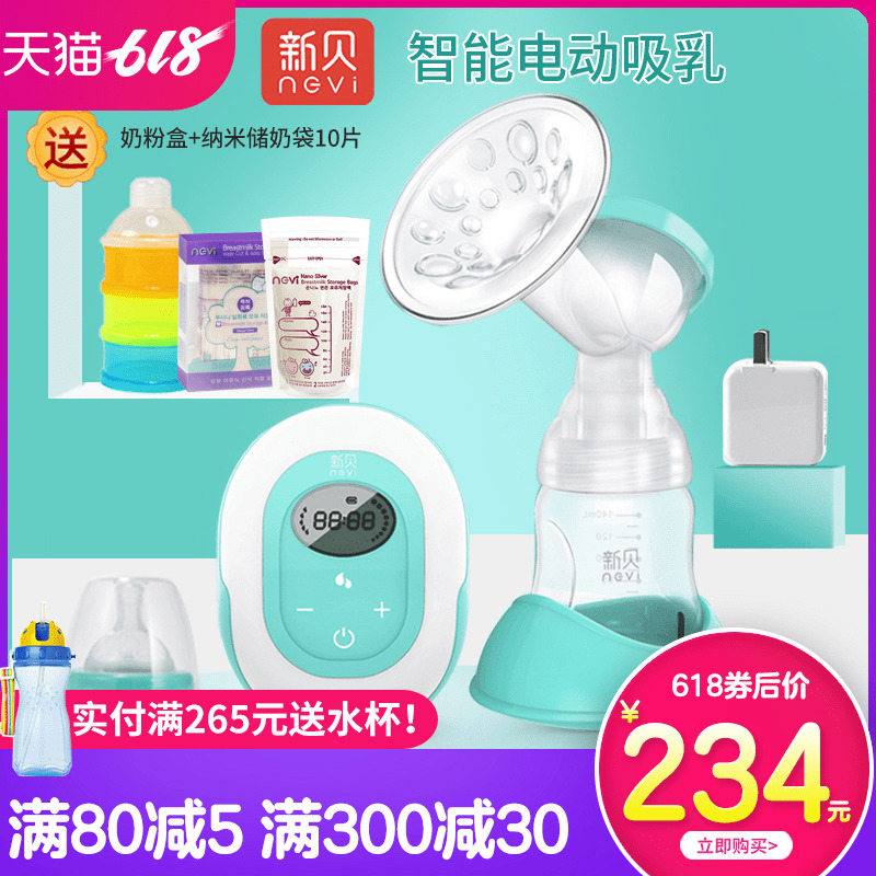 Novi Breast pump intelligence Electric Milk sucking device fully automatic Maternal Milker Suction Mutein the Maternity/Maternal supplies/Nutrition , Prenatal and postnatal mother supplies , Breast pump category - from Buy2taobao.com to provide professional Taobao agent buy service