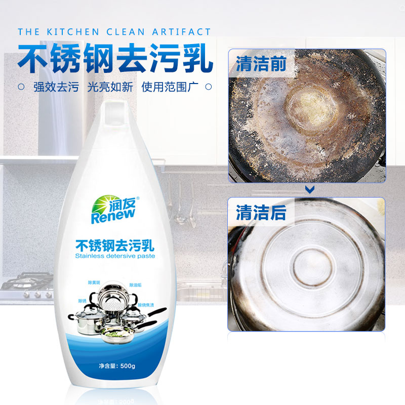 润友多用途清洁剂不锈钢清洁乳多功能强力去污厨房锅具餐具除垢|ruв категории туалетные чище/санитарно - гигиенических салфеток/бумага/Ароматерапия, мебель/кожа медицинских товаров, гуталин - от Buy2taobao.com для оказания профессиональной услуги покупки агента Taobao