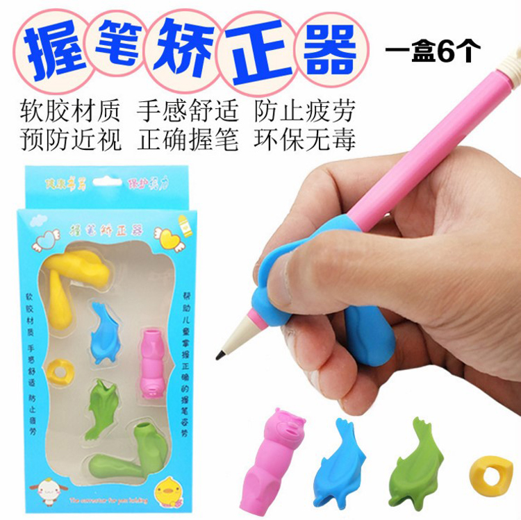 握笔器矫正器幼儿童小学生矫正握笔纠写字矫正器铅笔套用宝宝握笔在类目 电子词典/电纸书/文化用品, 日常学习用品, 握笔器中 - 来自Buy2taobao.com提供专业的淘宝代购服务