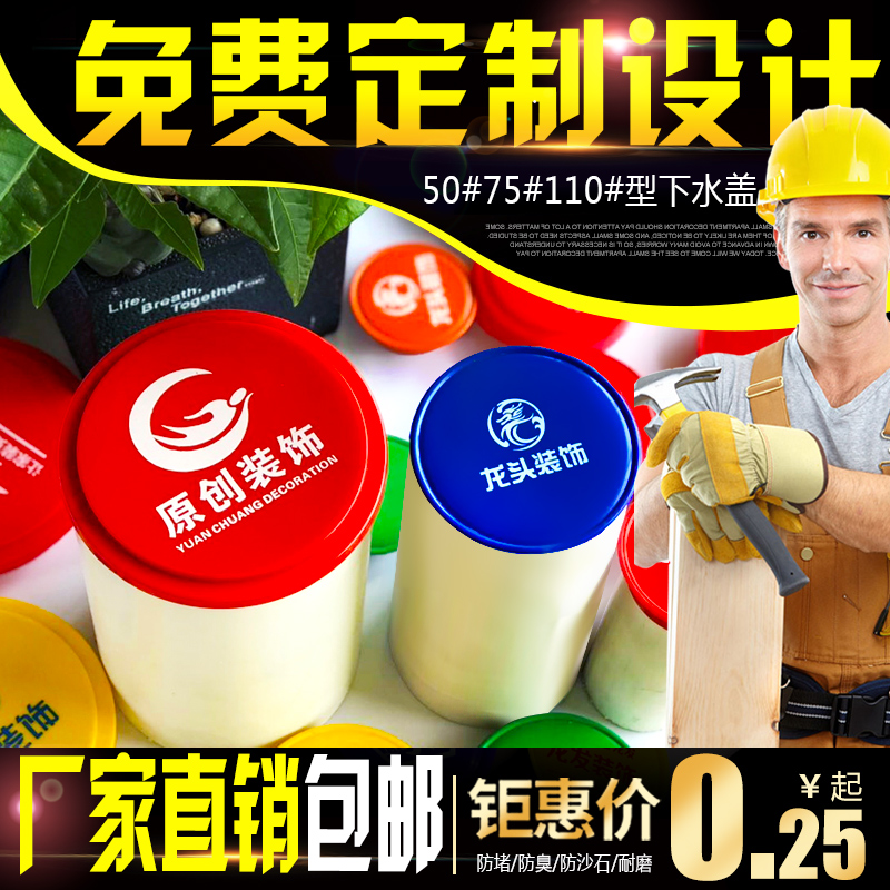 装修下水管保护盖工地pvc防臭盖帽堵头50型75型110型管堵管帽定制|ruв категории основы строительных материалов, водопроводной трубы, трубаupvc/аксессуары - от Buy2taobao.com для оказания профессиональной услуги покупки агента Taobao