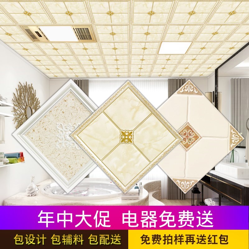 面板办公室铝板加厚防水防潮嵌入厨房厕所吊顶吕扣板简易客厅铝塑|ruв категории награду материалов, интеграции потолок, фасонка модуль - от Buy2taobao.com для оказания профессиональной услуги покупки агента Taobao