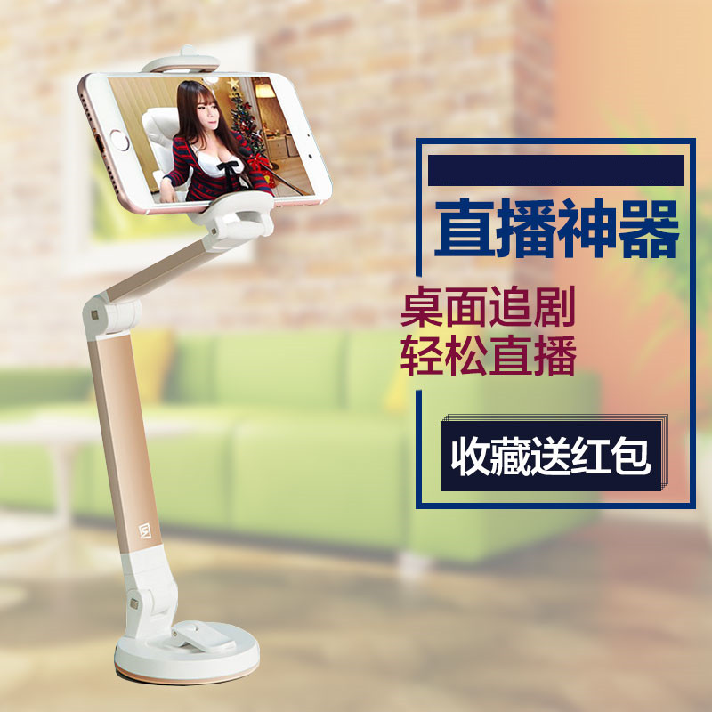 Mobile support vehicle Shelf Dual use fold Bracket mobile phone live broadcast Bracket Portable desktop Lazy man Suckerin the 3C Digital Accessories, Cell Phone Accessories , Phone holder/Mobile phone holder category - from Buy2taobao.com to provide professional Taobao agent buy service