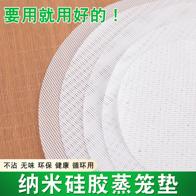 硅胶蒸笼垫圆形耐高温加厚蒸笼布蒸包子蒸馒头不粘小笼包家用屉布