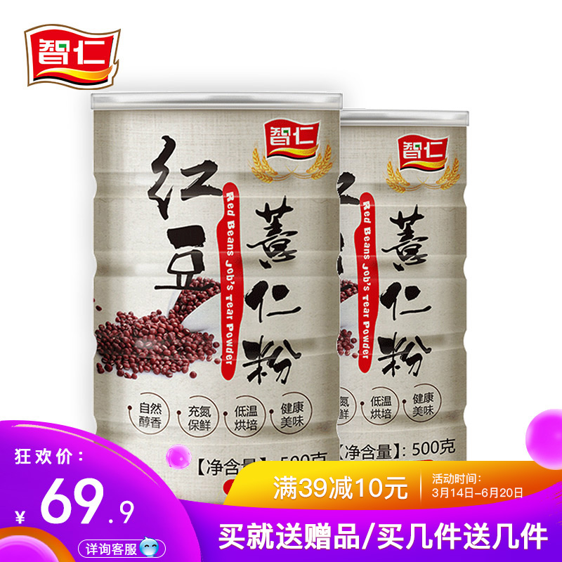 智仁黑芝麻核桃黑豆粉500g*2即食黑芝麻糊營養五谷雜糧早餐粥食品在類目 咖啡/麥片/衝飲, 天然粉粉食品中 - 來自Buy2taobao.com提供專業的淘寶代購服務