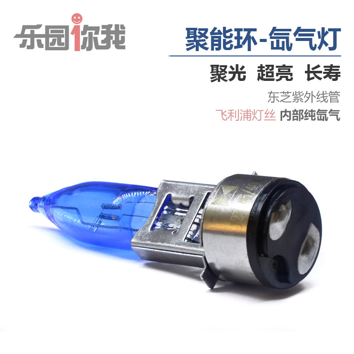 包郵特價12v新款摩托車電動車踏板車前大燈 疝氣燈聚光 超亮白光在類目 摩托車/裝備/配件, 摩托車配件, 摩托車車燈中 - 來自Buy2taobao.com提供專業的淘寶代購服務