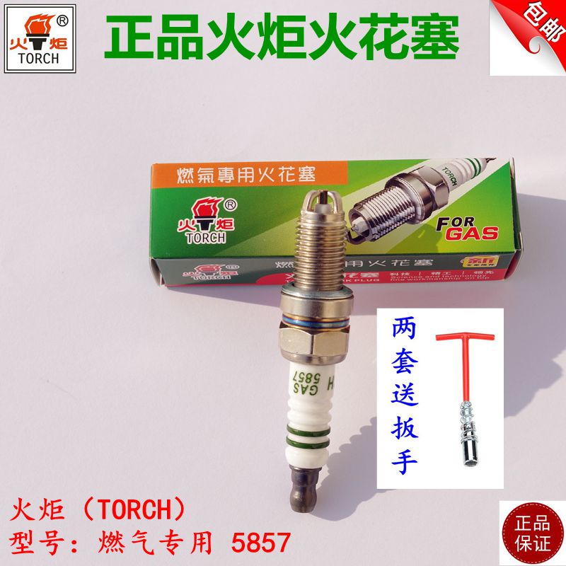 automobile Gas Level three Spark plug 5857 Oil and Gas Dual use The Big Dipper B12 Wuling Agatsuma Glory David passersin the Car/Articles/Fitting/Refit , Auto Parts and Accessories , Ignition System , Spark Plug category - from Buy2taobao.com to provide professional Taobao agent buy service