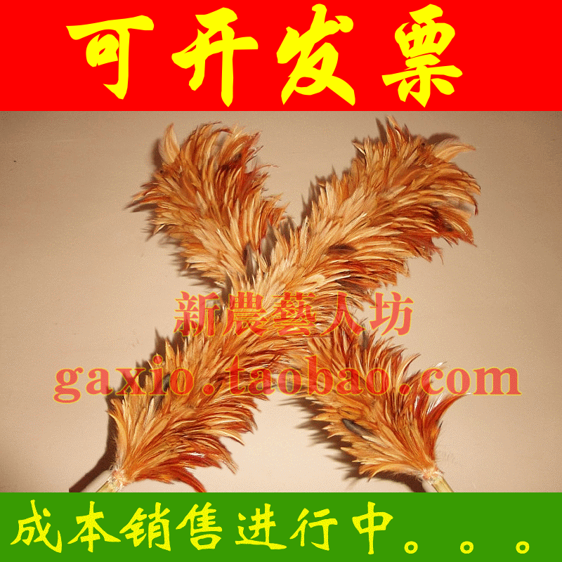 新农艺人 穿线 鸡毛掸子 除尘掸 清洁掸子 车用 家用 不掉毛 包邮|msdalam kategori keluarga/Alat Pembersihan peribadi, kerja-kerja rumah/Floor peralatan pembersihan, debu Shan/kepala Shan, debu Shan - dari Buy2taobao.com untuk memberikan perkhidmatan ejen Taobao profesional membeli