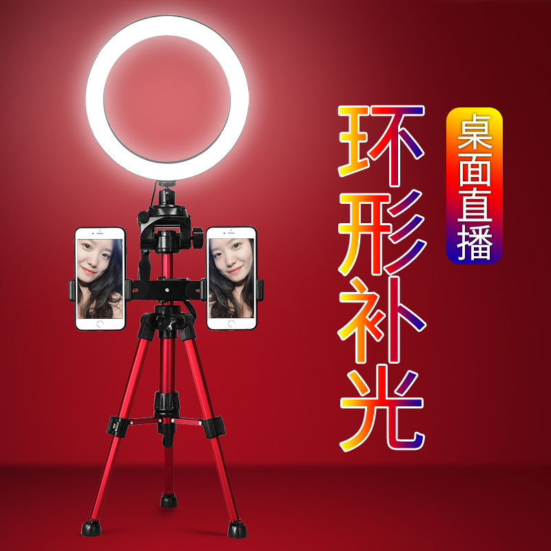 主播手机直播支架桌面多功能手机三脚架自拍照拍视频便携桌面三角架网红快手双手机位小型带补光灯手机支架在类目 3C数码配件, 手机配件, 手机支架/手机座中 - 来自Buy2taobao.com提供专业的淘宝代购服务