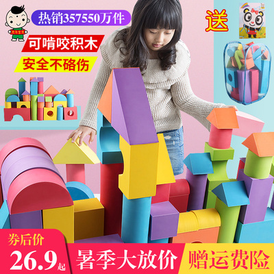 孩子宝贝eva泡沫积木大号3-6-7-8周岁软体海绵幼儿园益智儿童玩具