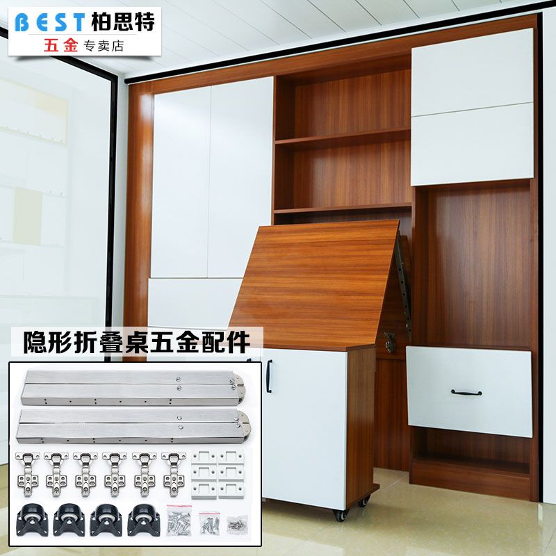 隐形隐藏式伸缩折叠桌五金配件多功能餐桌书桌电脑桌折叠家具五金|msdalam kategori bahan binaan asas, Home Hardware, Furniture Hardware, menyambung sekeping - dari Buy2taobao.com untuk memberikan perkhidmatan ejen Taobao profesional membeli