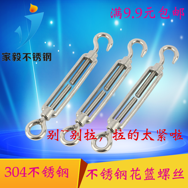 Turnbuckles 304 Stainless steel Screw Open the body Cymbidium a wire rope Strainer m4m5m6in the Hardware/Tool , Fastener , Bolt category - from Buy2taobao.com to provide professional Taobao agent buy service