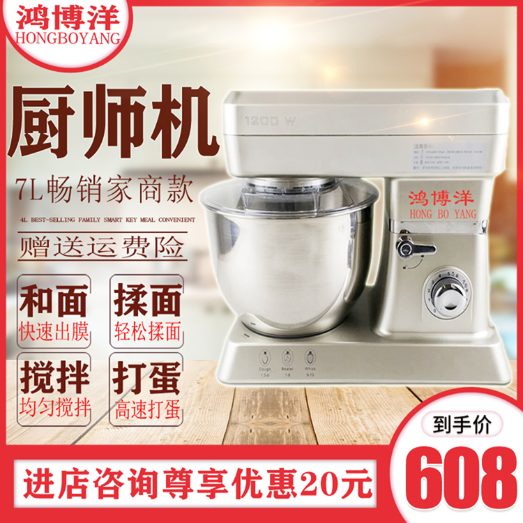 商用厨师机和面机家用奶油全自动揉面搅拌多功能7L鲜奶机打蛋2019在类目 厨房电器, 商用厨电, 其他商用厨电中 - 来自Buy2taobao.com提供专业的淘宝代购服务